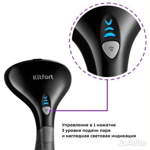 Ручной отпариватель Kitfort кт-9116