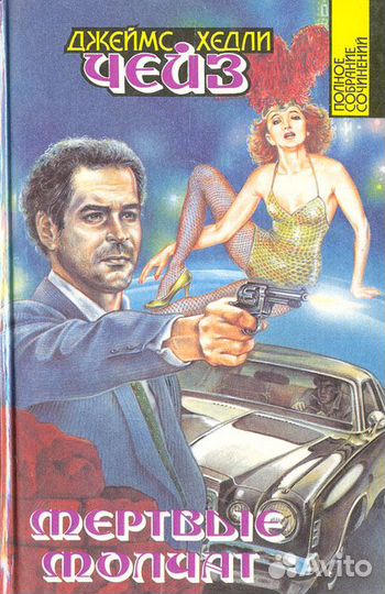 Классная коллекция зарубежного детектива на дачу)