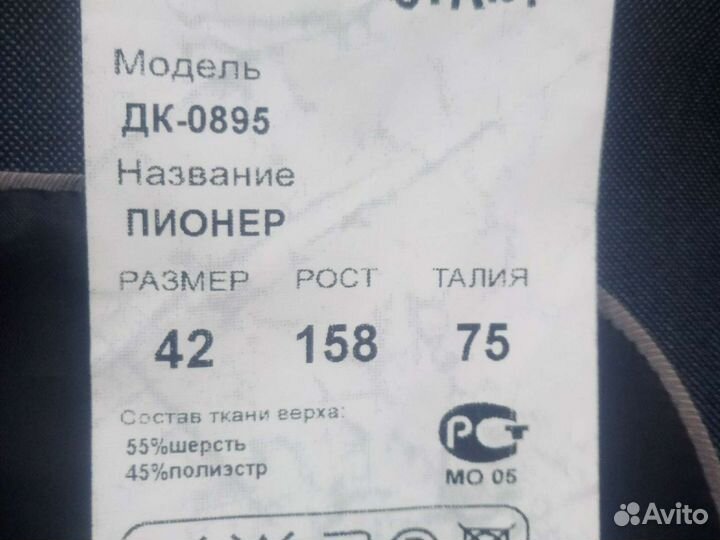 Костюм Пионер на мальчика