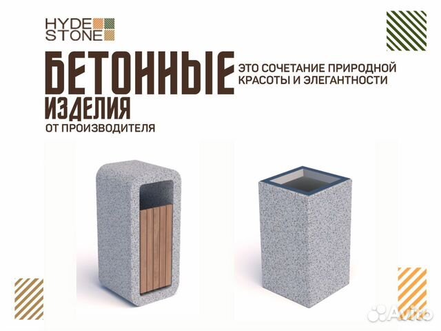 Уличная урна