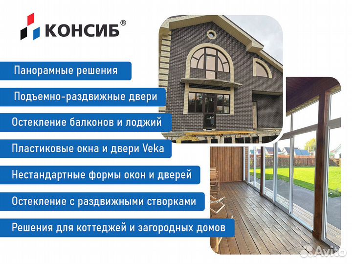 Плакстиковые окна / окна пвх