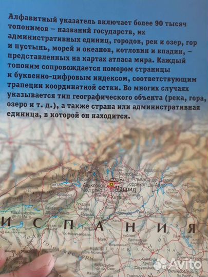 Книги.Большой атлас мира