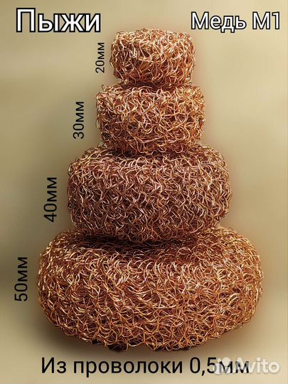 Спн медь настоящая 1кг (+5лет службы/0,5мм) и пыж