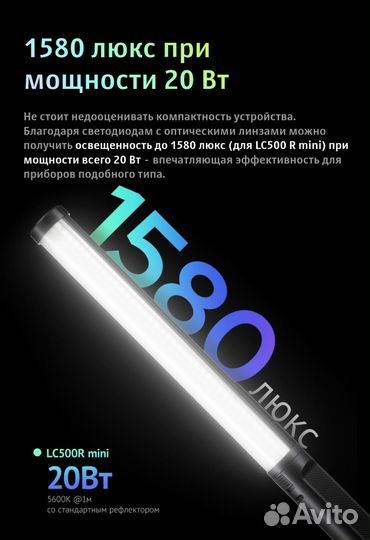 Godox LC500R Mini RGB новые в наличии