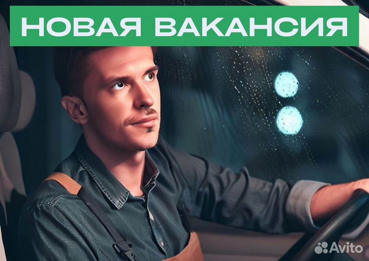 Вакансия водителя в Яндкс GO