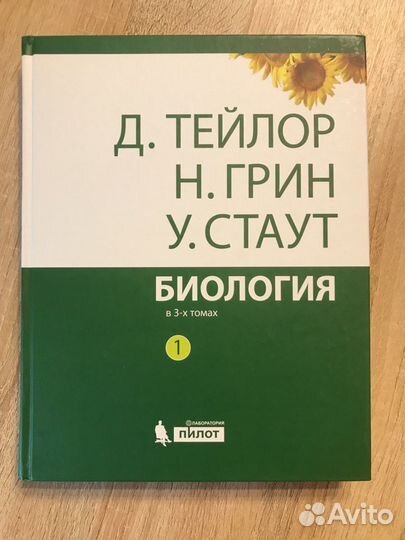 Учебная литература по биологии