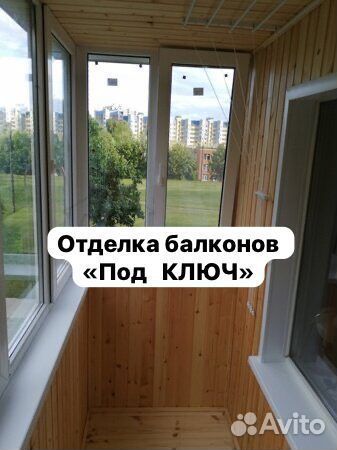 Отделка балконов и лоджий под ключ