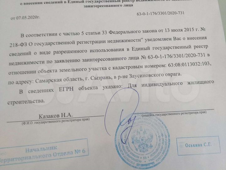 Участок 6 сот. (ИЖС)