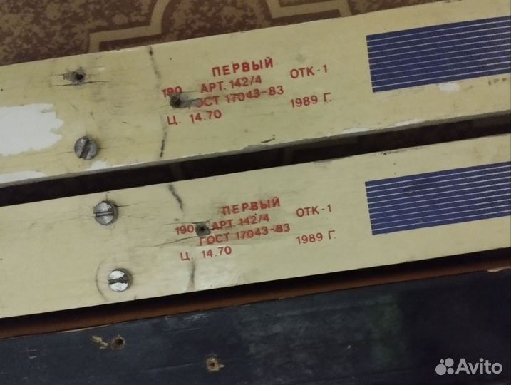 Беговые лыжи