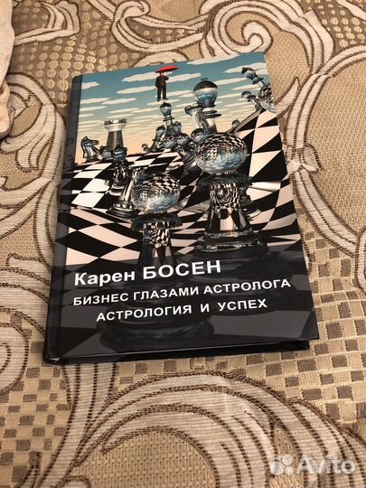 Бизнес глазами астролога