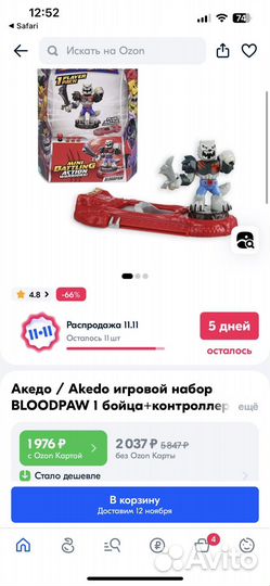 Игрушки Akedo (акедо арена + бойцы)