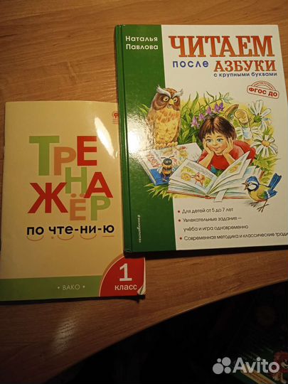 Буквари и тетради для дошкольников