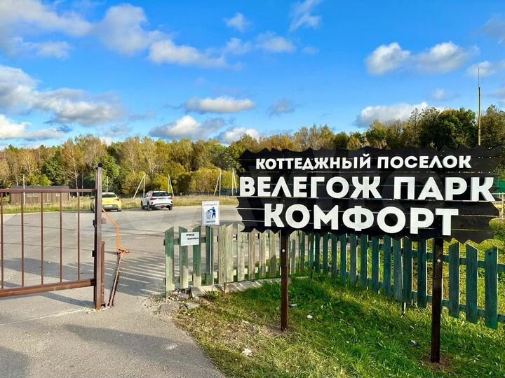 Дом 161,4 м² на участке 7,7 сот.