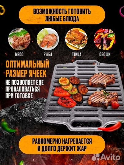Гриль, решëтка чугунная
