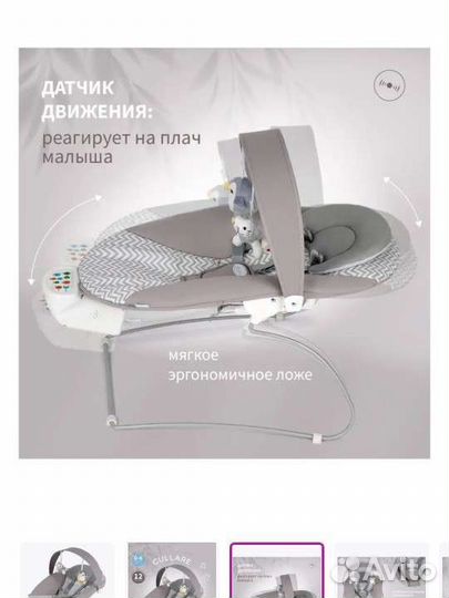 Детские качели шезлонг nuovita cullare