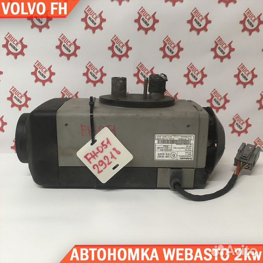 Автономный отопитель webasto 2KW на Volvo FH