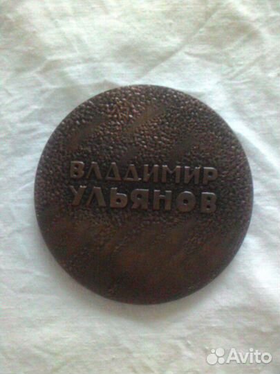 Памятная медаль 