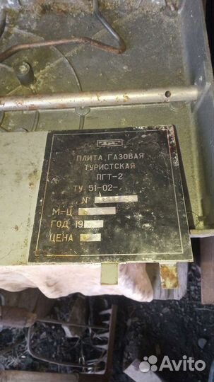 Корпус от примуса пгт-2 СССР