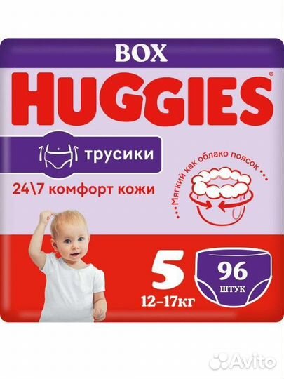 Подгузники трусики huggies 5 12-17 кг 96шт