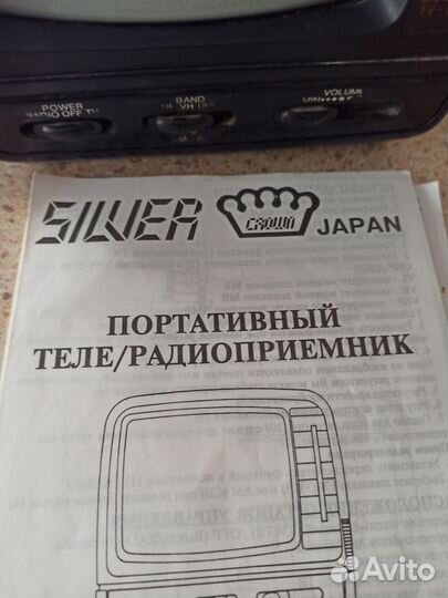 Портативный теле/ радио приемник