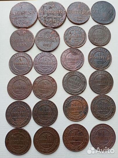 Царские монеты.1.2.3.5.Копеек 1758-1915 года