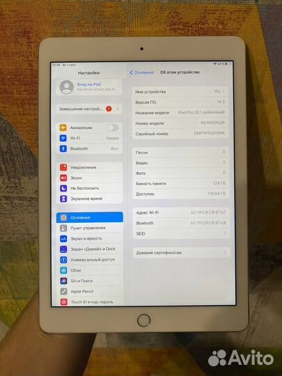 iPad Pro 128GB Ростест