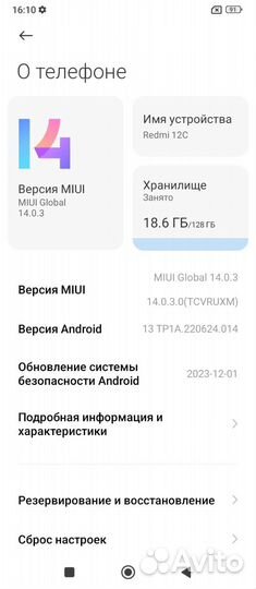 Xiaomi Redmi 12C, 4/128 ГБ