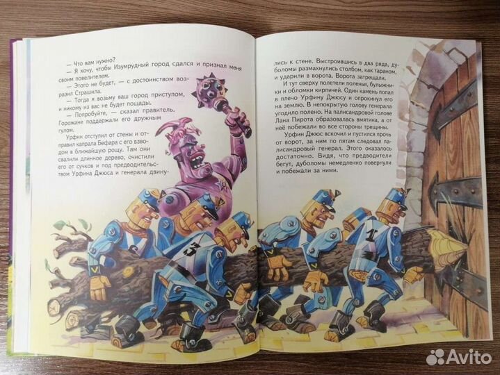 Красочное издание сказки А. Волкова