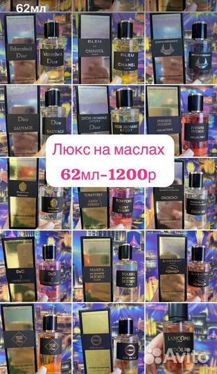 Парфюмерия Жен Мен Унисекс