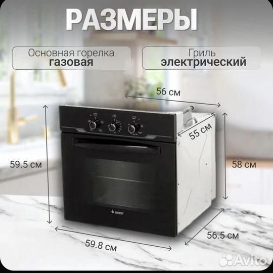 Духовой шкаф Gefest