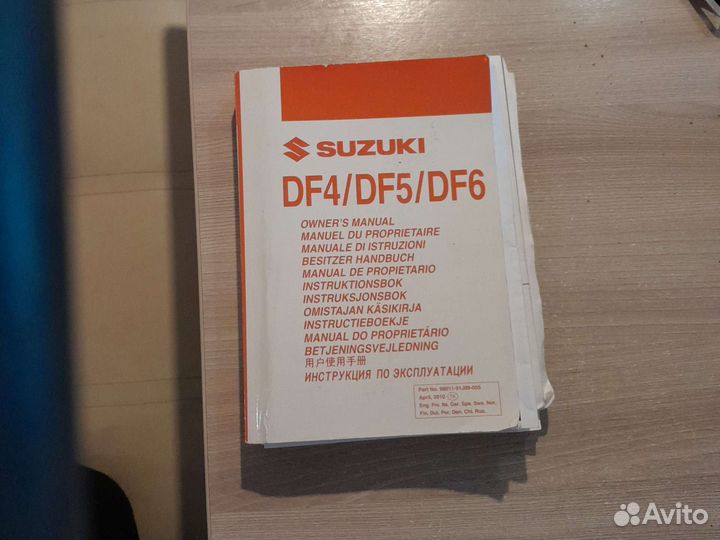 Лодочный мотор Suzuki DF5