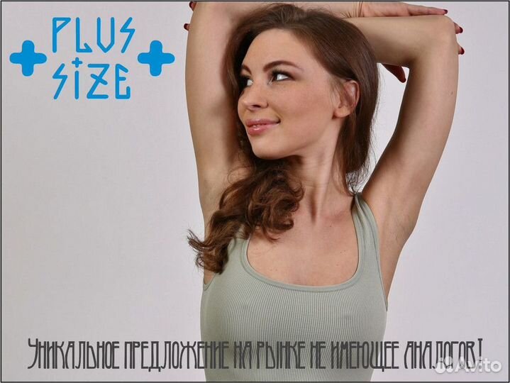 Plus size: Ключ к успеху в мире моды и комфорта