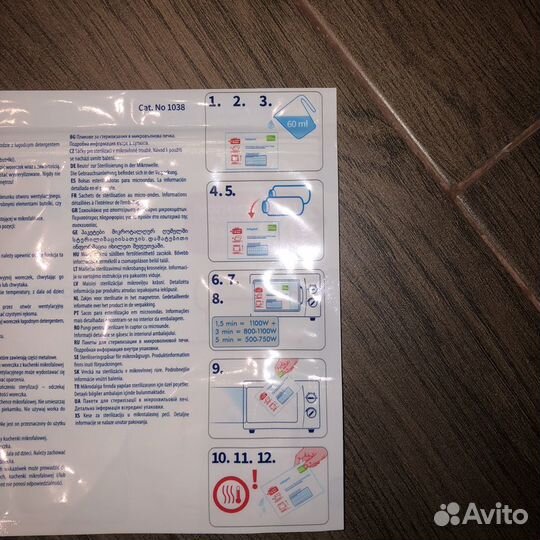 Новые Пакеты 6 шт. для стерилизации