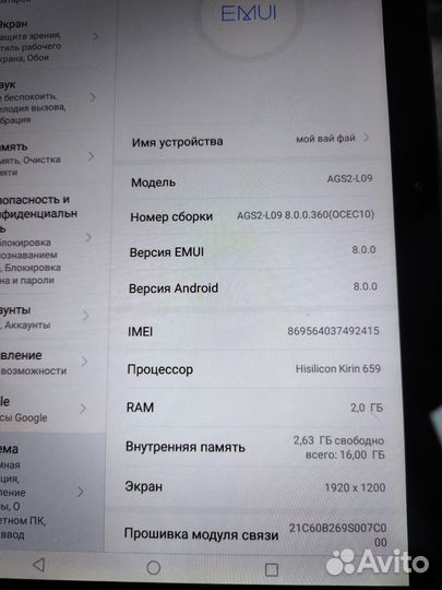 Планшет Huawei MediaPad T5 10.1