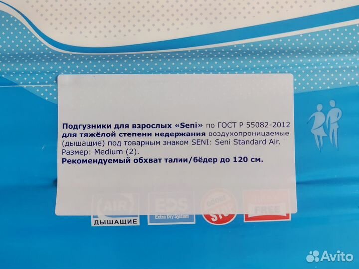 Памперсы для взрослых, размер М 120 шт