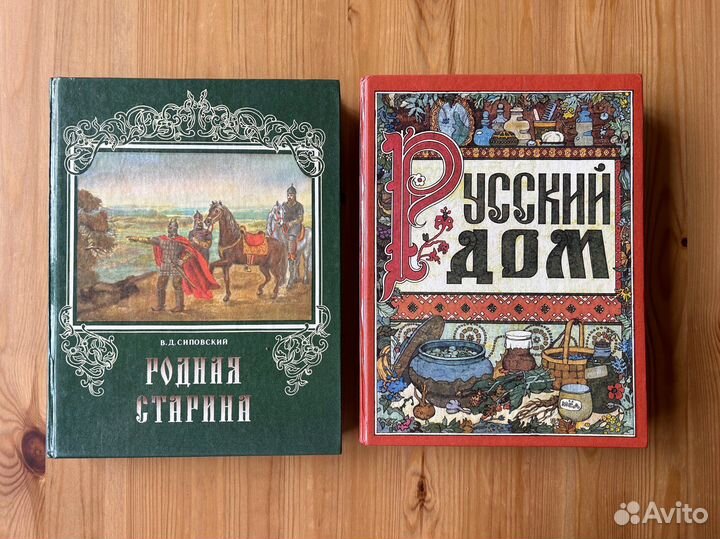 Книга подарочная Русский дом