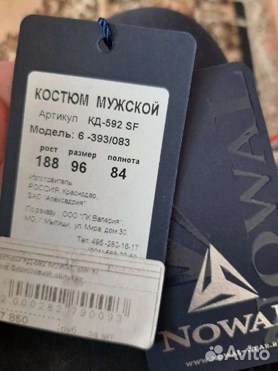 Костюм мужской