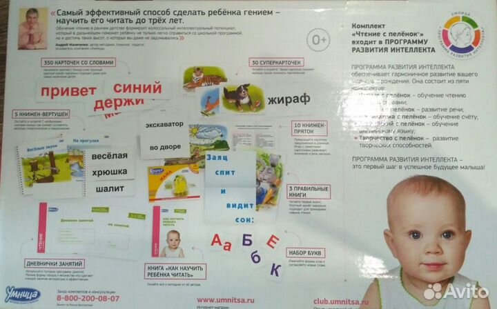 Чтение с пелёнок