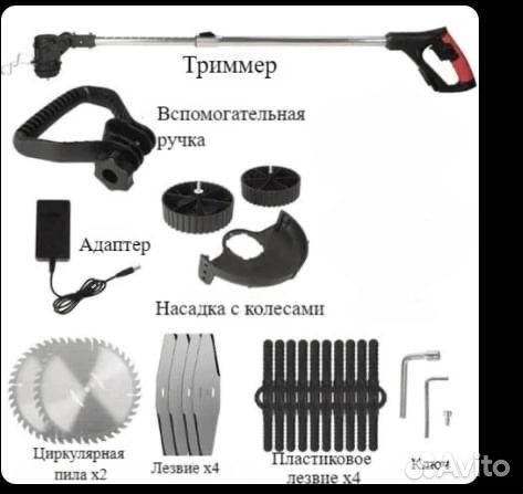 Триммер садовый аккумуляторный