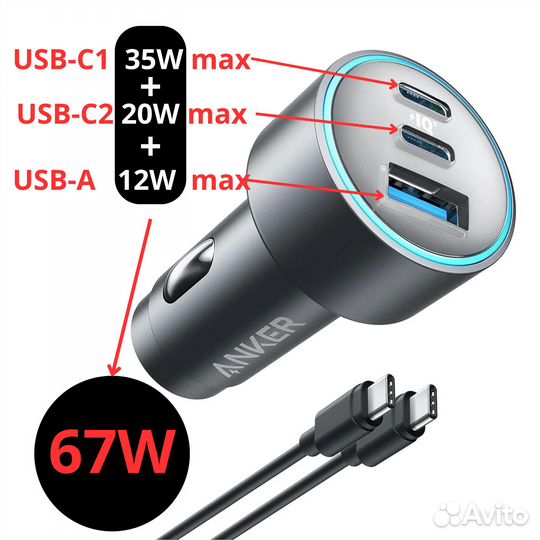 Автомобильная зарядка Anker 67W 2-USB-C 1-usb-a