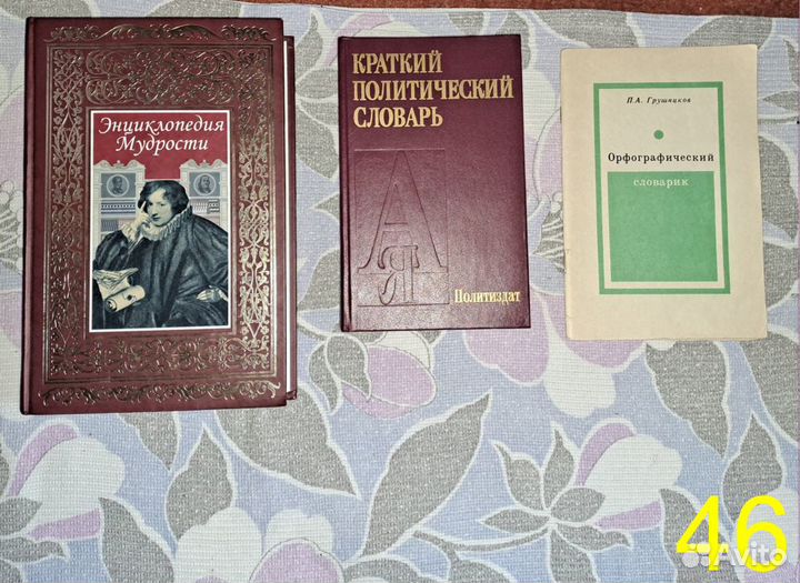 Книги. Словари