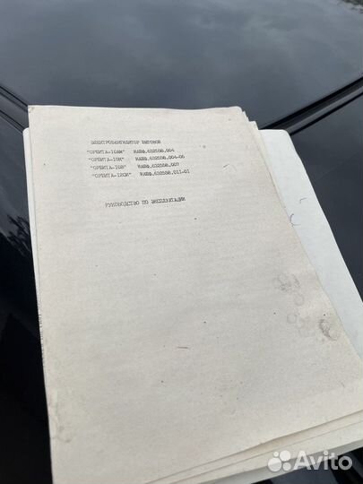 Вентилятор СССР орбита 10