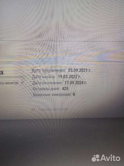 Абонемент в фитнес клуб fitness house