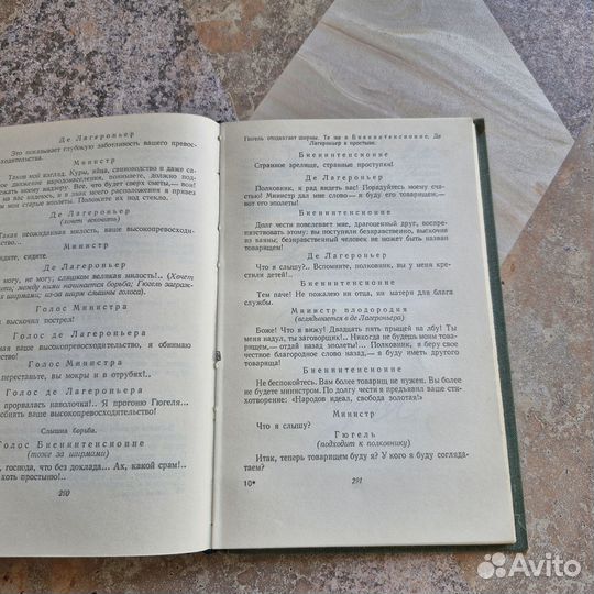 Сочинения Козьмы Пруткова. 1959 г