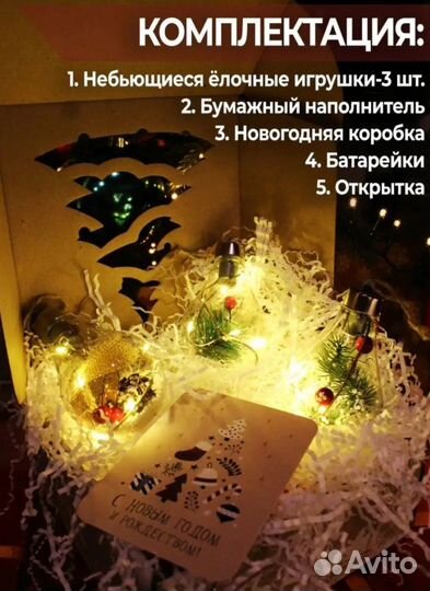 Новогодние украшения