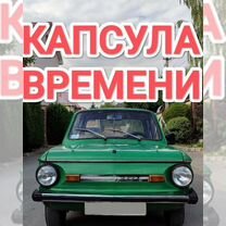 ЗАЗ 968 Запорожец 1.2 MT, 1984, 35 000 км, с пробегом, цена 70 000 руб.