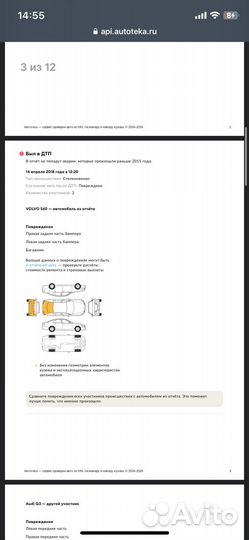 Volvo S60 2.5 AT, 2011, 216 140 км