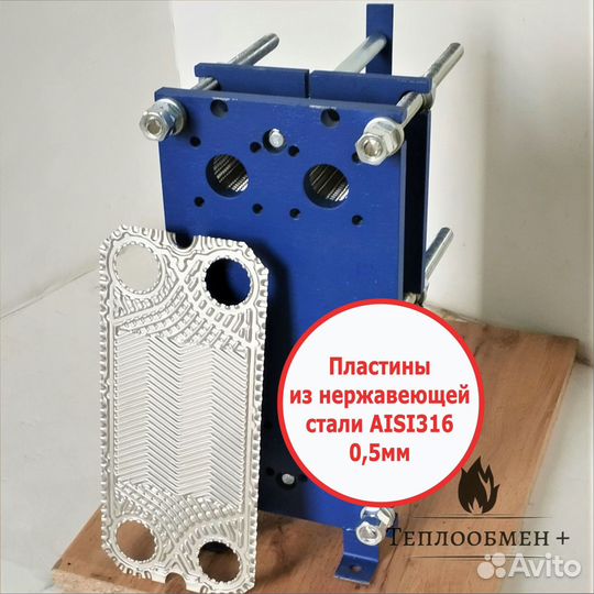 Теплообменник SN 07-20 для бассейна 55 м3, 55кВт