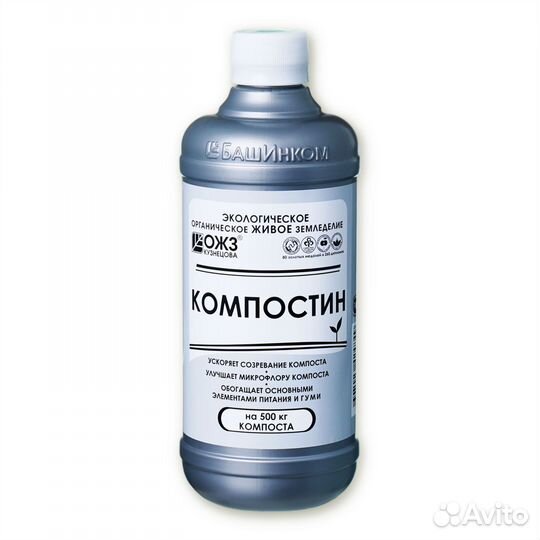 Компостин (0,5 л)