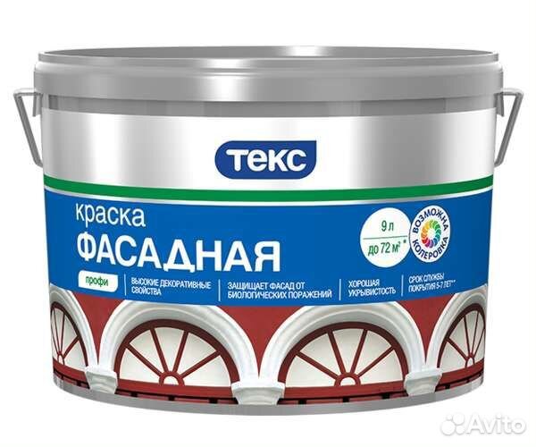 Краска фасадная для минеральных поверхностей